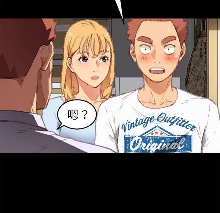 危机四伏的家庭生活 第31话 第50页