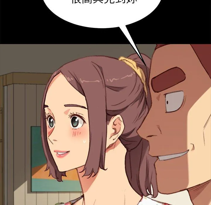 危机四伏的家庭生活 第31话 第31页