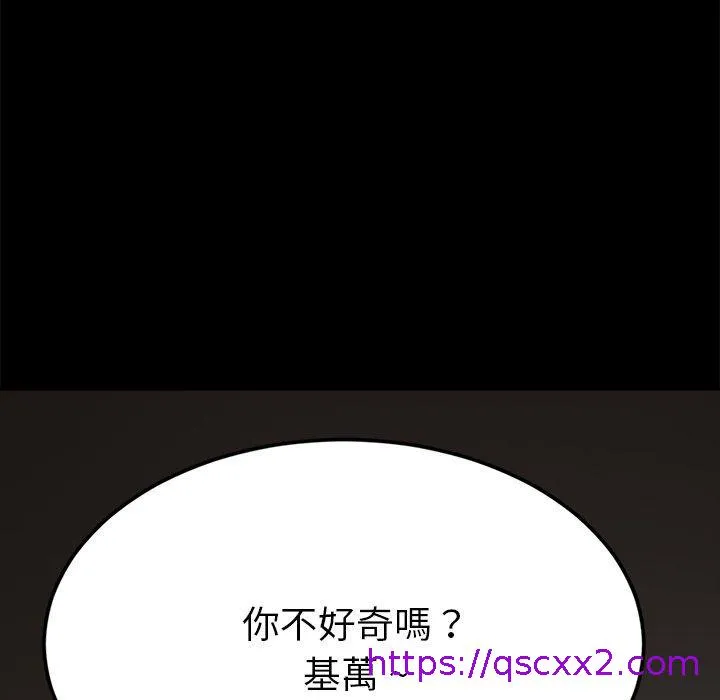 危机四伏的家庭生活 第31话 第9页