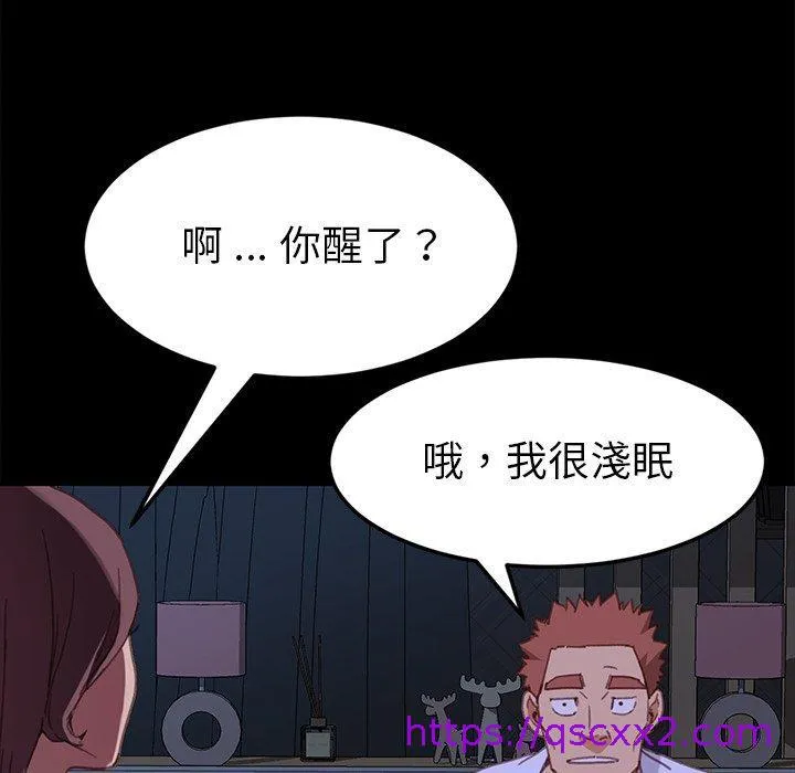危机四伏的家庭生活 第31话 第153页