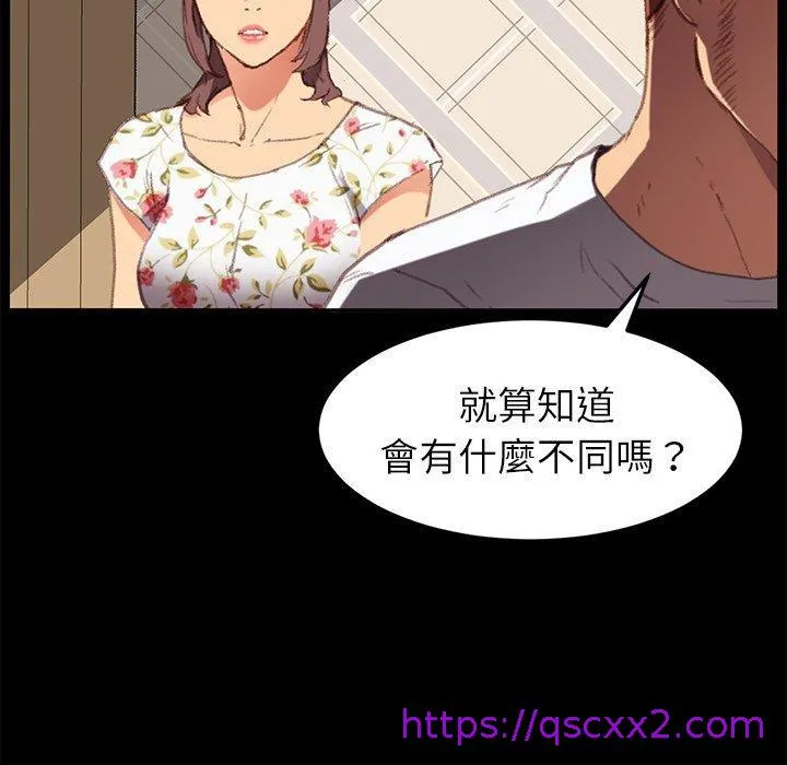 危机四伏的家庭生活 第31话 第113页