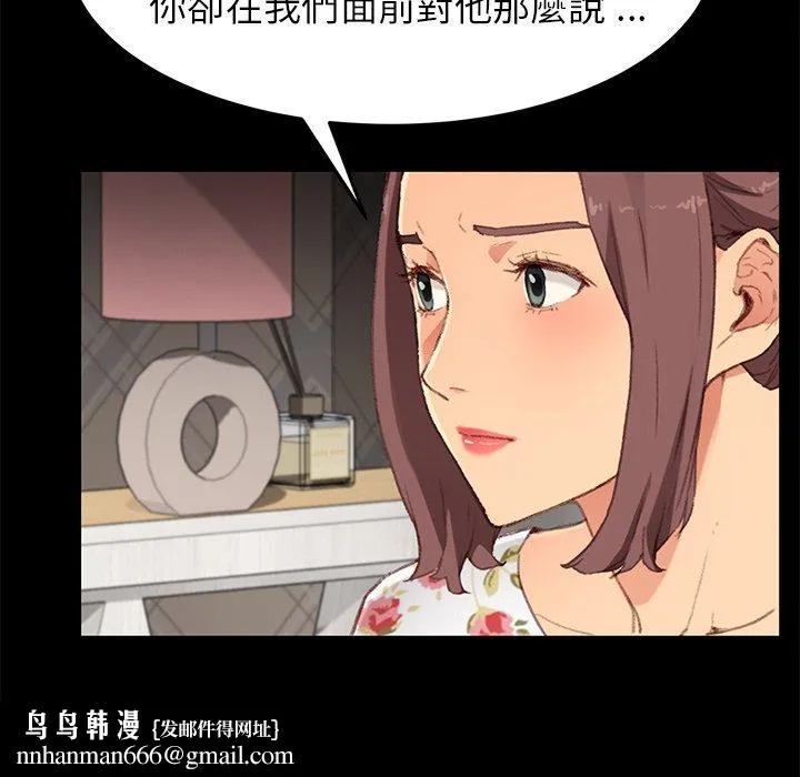 危机四伏的家庭生活 第31话 第92页