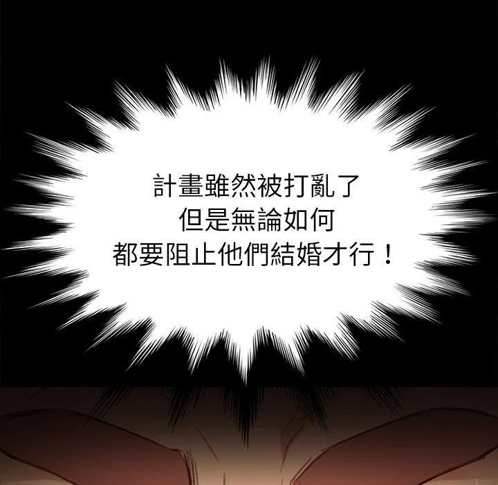 危机四伏的家庭生活 第31话 第54页