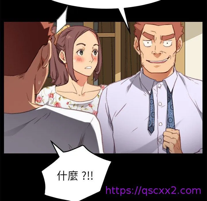 危机四伏的家庭生活 第31话 第57页