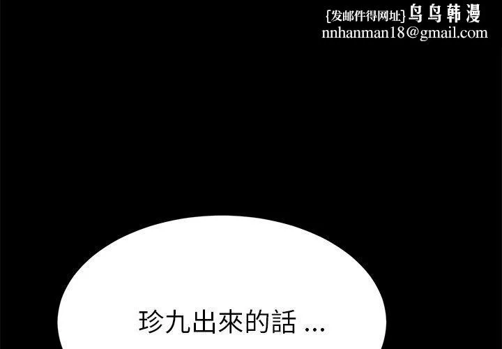 危机四伏的家庭生活 第31话 第1页