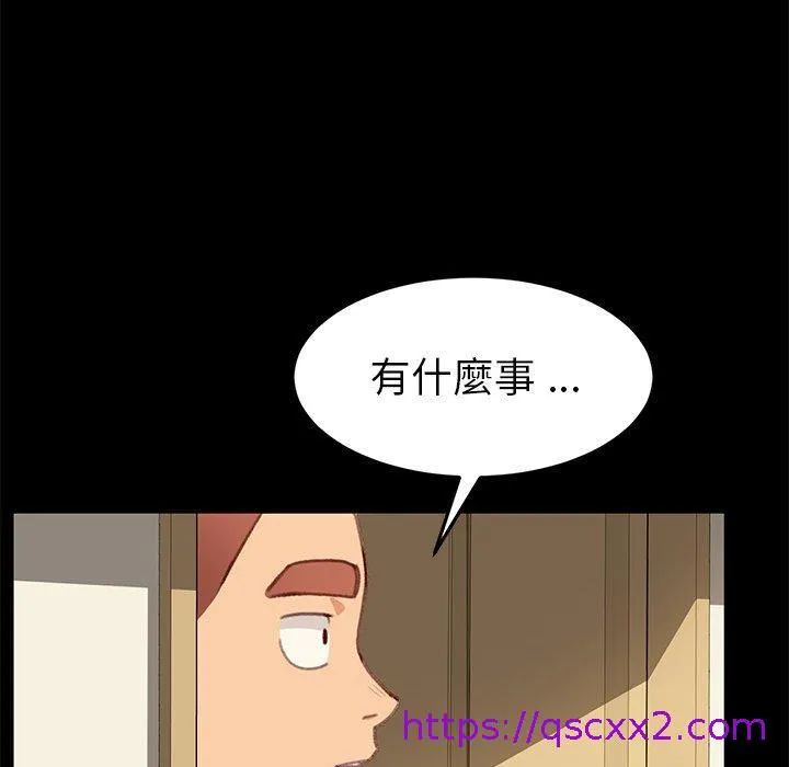 危机四伏的家庭生活 第31话 第17页