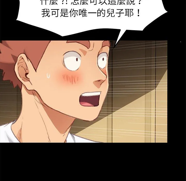 危机四伏的家庭生活 第31话 第59页