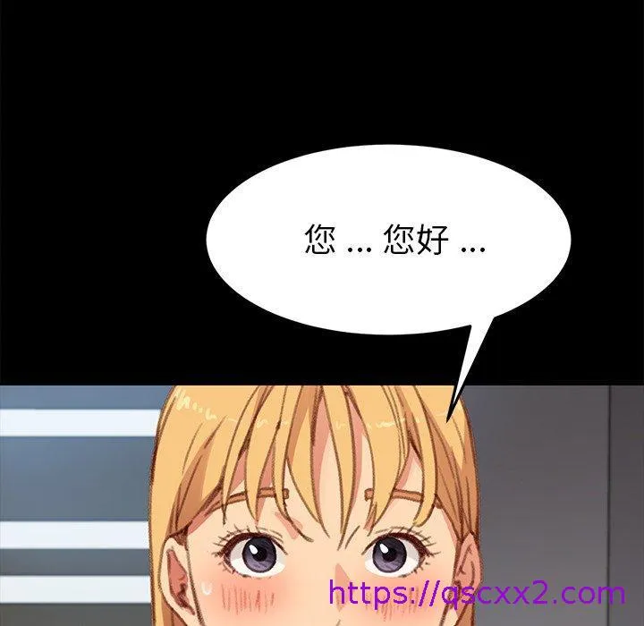 危机四伏的家庭生活 第31话 第33页