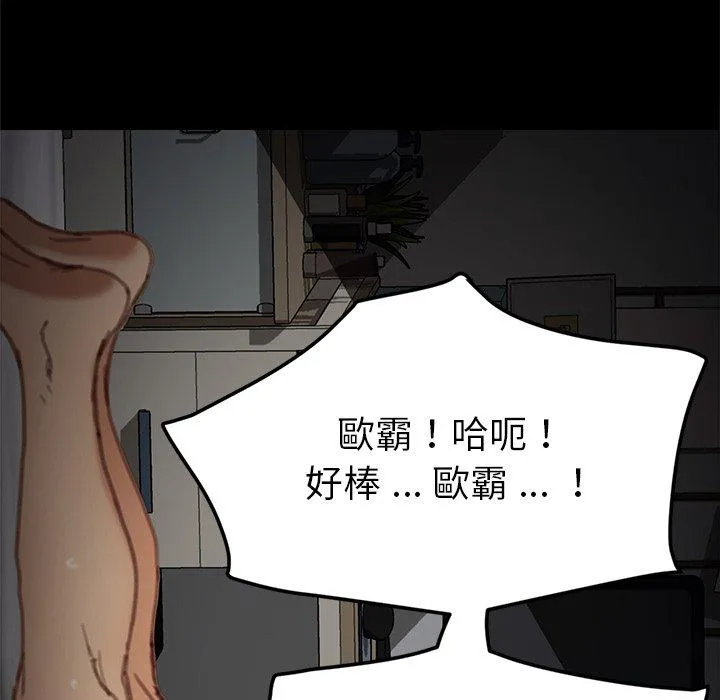 危机四伏的家庭生活 第31话 第138页