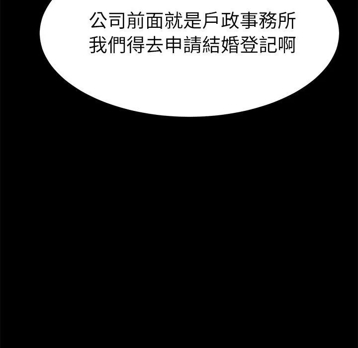 危机四伏的家庭生活 第33话 第48页