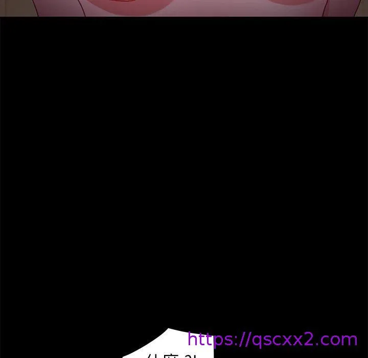 危机四伏的家庭生活 第33话 第17页
