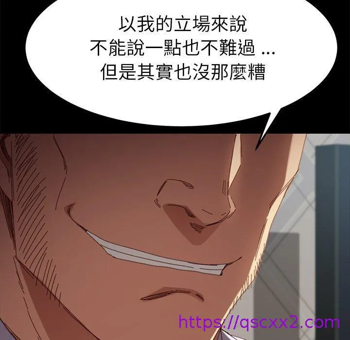 危机四伏的家庭生活 第33话 第161页
