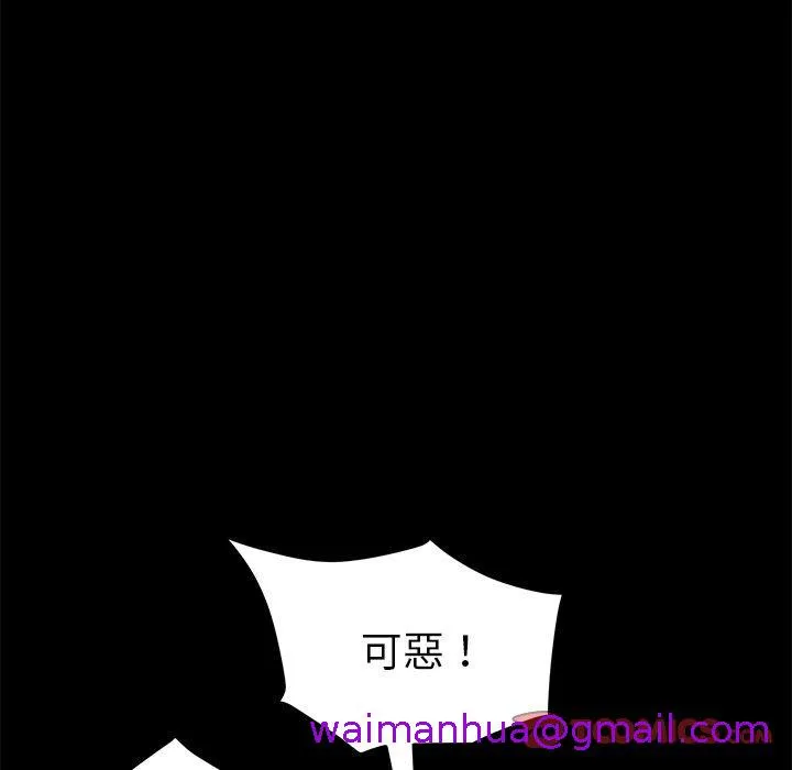 危机四伏的家庭生活 第33话 第21页