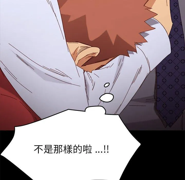 危机四伏的家庭生活 第33话 第159页