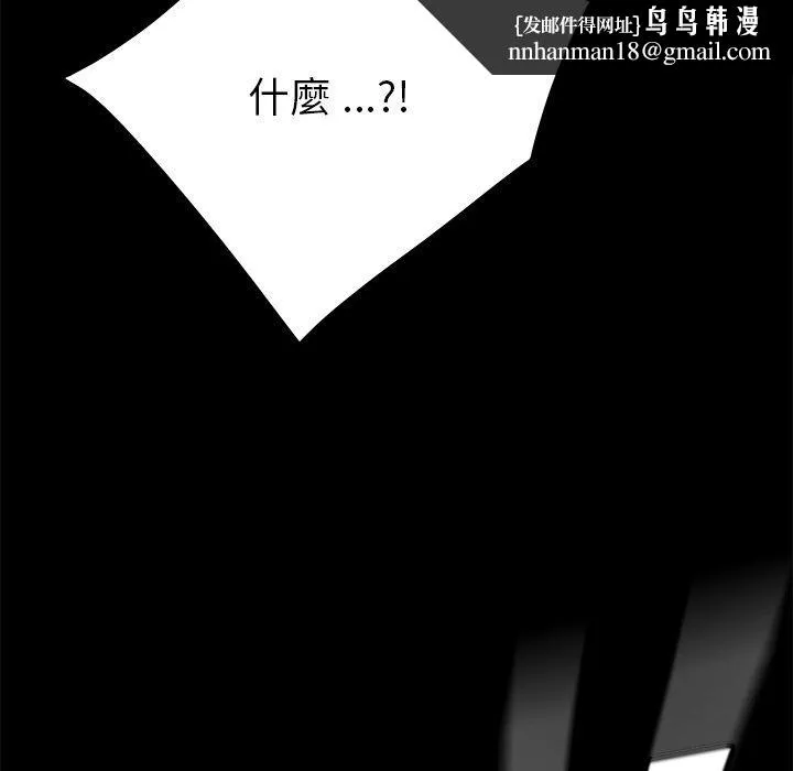 危机四伏的家庭生活 第33话 第88页