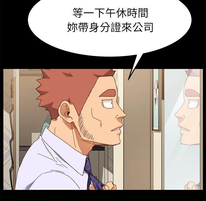 危机四伏的家庭生活 第33话 第44页