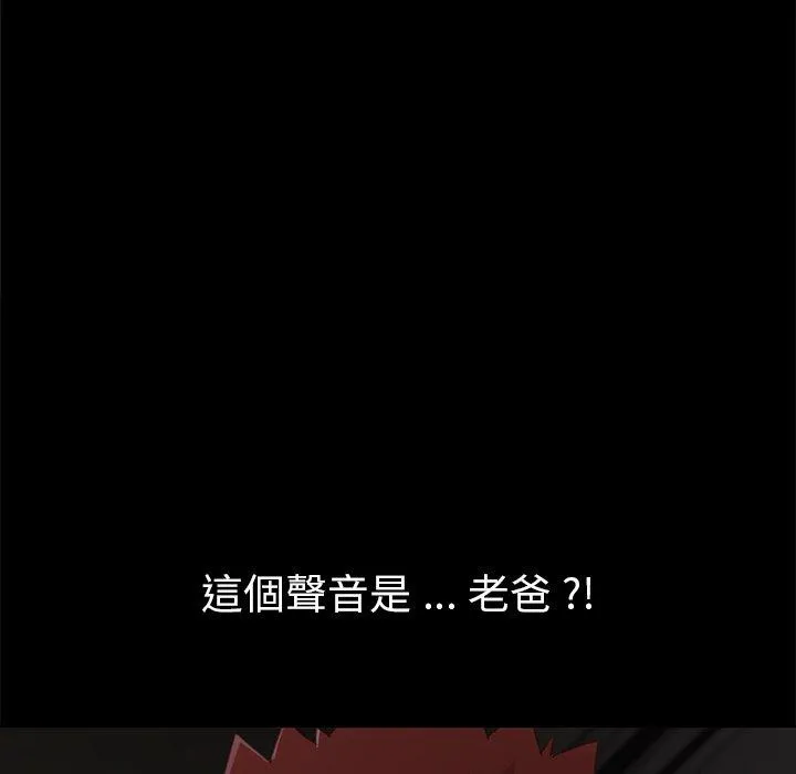危机四伏的家庭生活 第33话 第72页