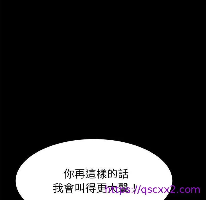 危机四伏的家庭生活 第33话 第25页