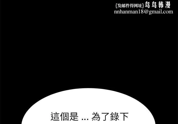 危机四伏的家庭生活 第33话 第1页