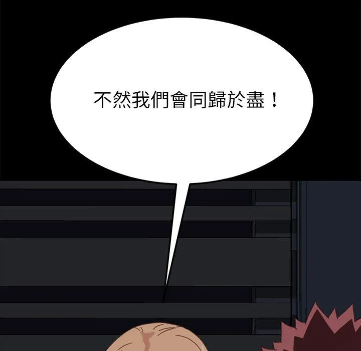 危机四伏的家庭生活 第33话 第35页