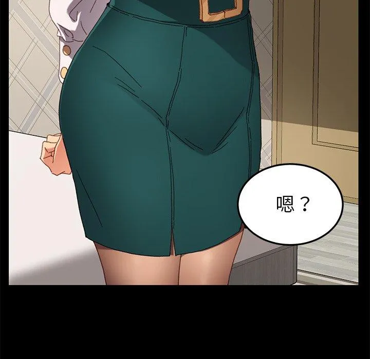 危机四伏的家庭生活 第33话 第54页