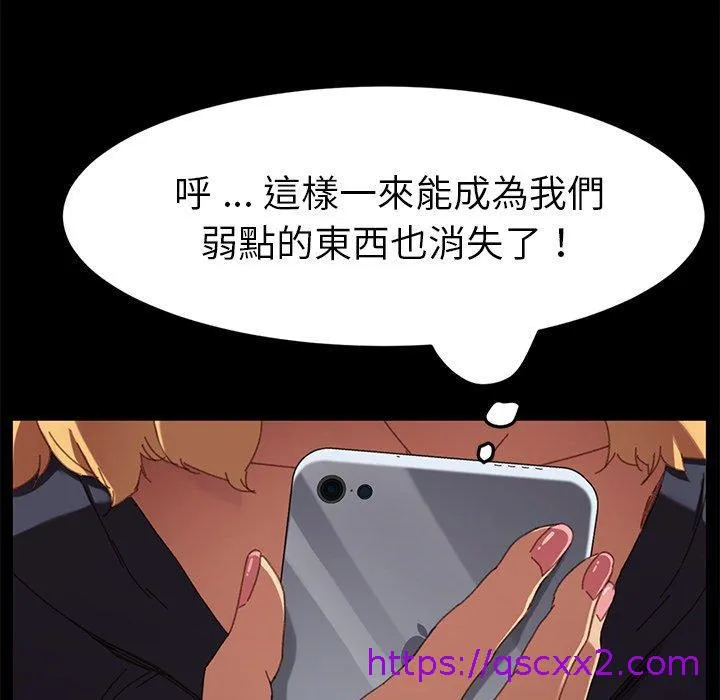 危机四伏的家庭生活 第33话 第169页