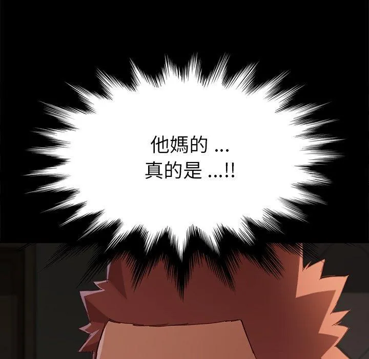 危机四伏的家庭生活 第33话 第126页