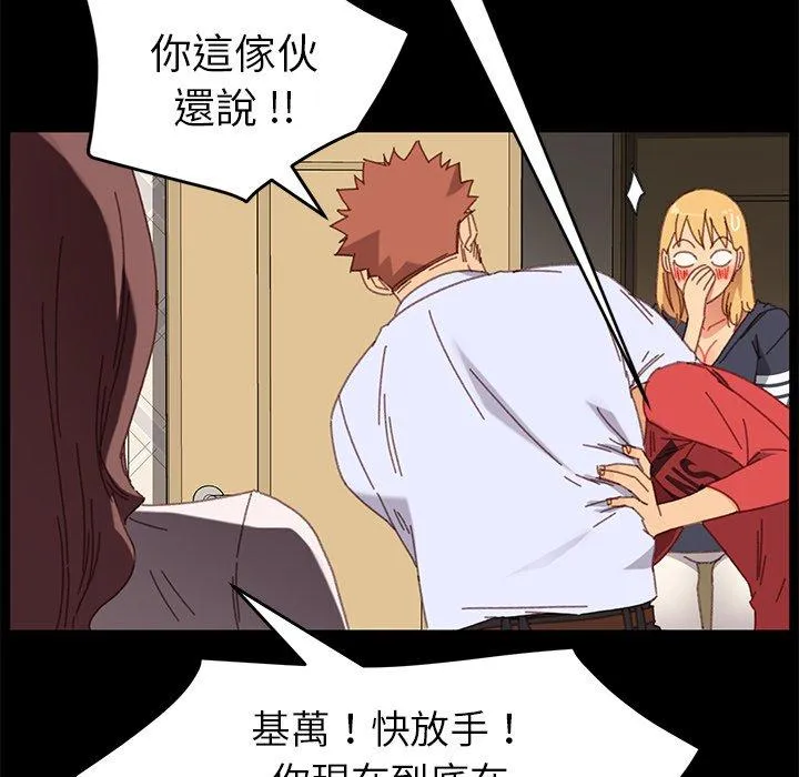 危机四伏的家庭生活 第33话 第152页