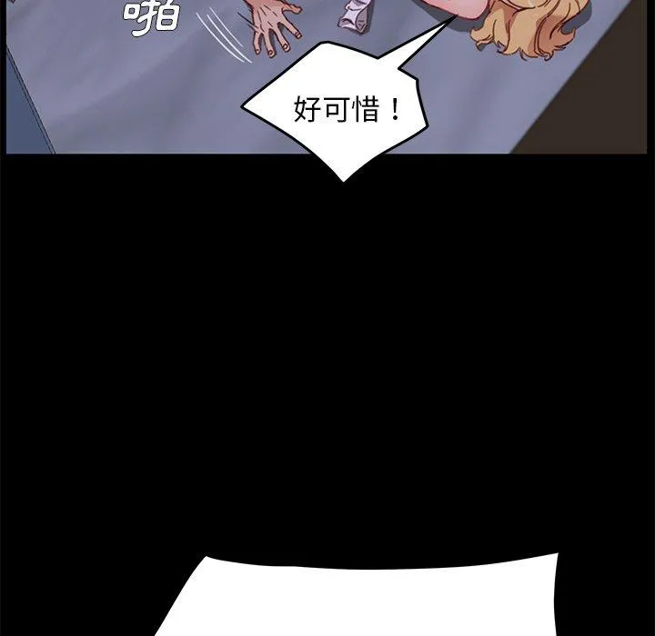 危机四伏的家庭生活 第33话 第12页