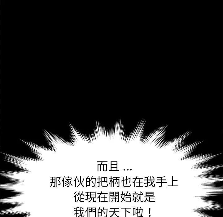 危机四伏的家庭生活 第33话 第171页