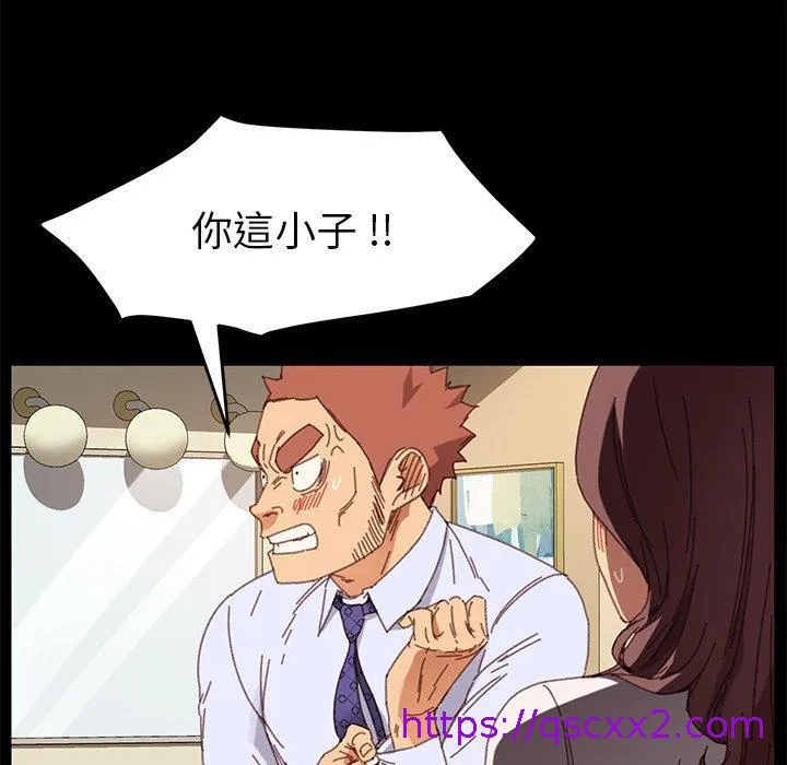 危机四伏的家庭生活 第33话 第145页