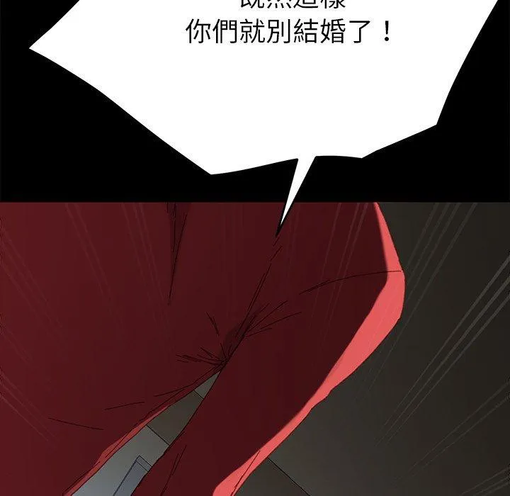 危机四伏的家庭生活 第33话 第132页