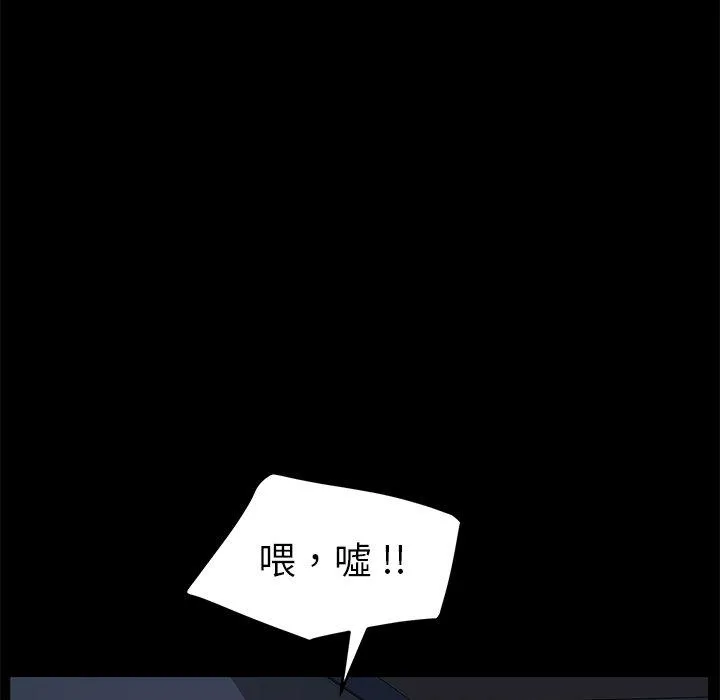 危机四伏的家庭生活 第33话 第23页