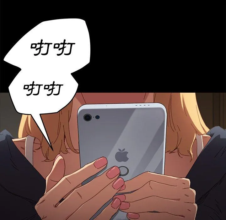 危机四伏的家庭生活 第33话 第112页