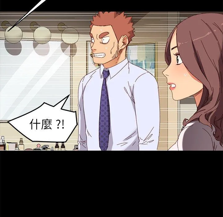 危机四伏的家庭生活 第33话 第130页