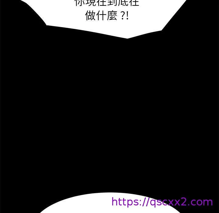 危机四伏的家庭生活 第33话 第153页