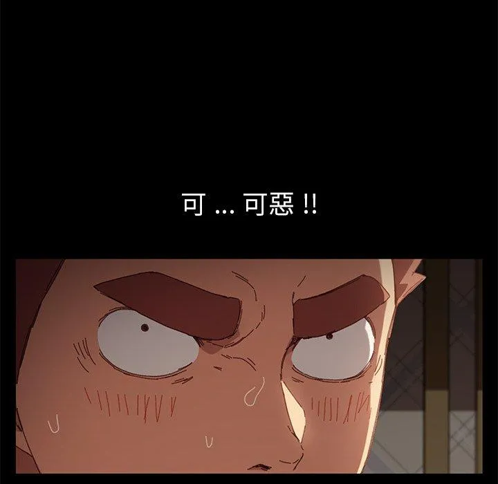 危机四伏的家庭生活 第33话 第114页
