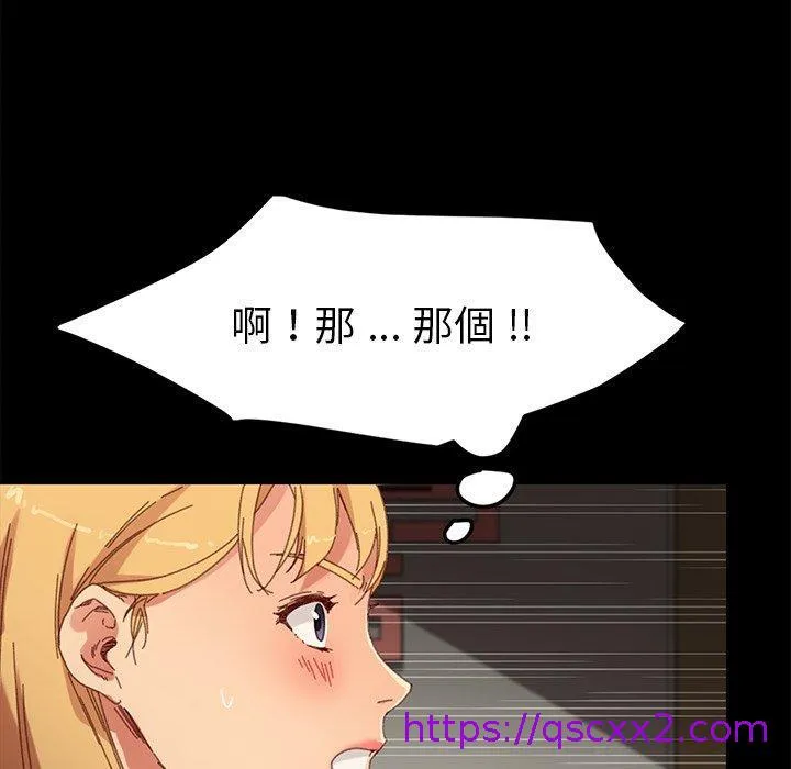 危机四伏的家庭生活 第33话 第121页