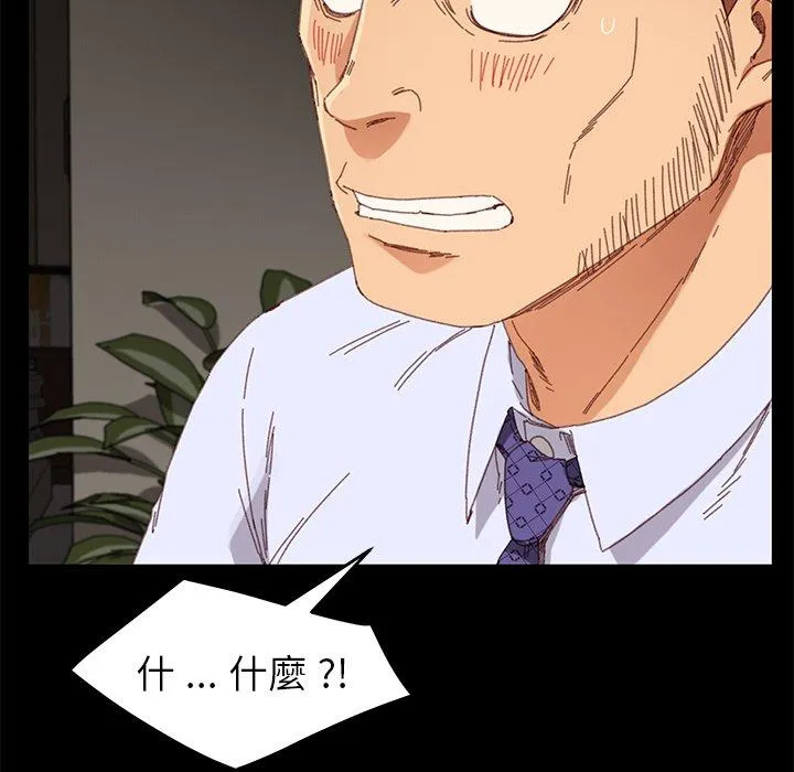 危机四伏的家庭生活 第33话 第138页