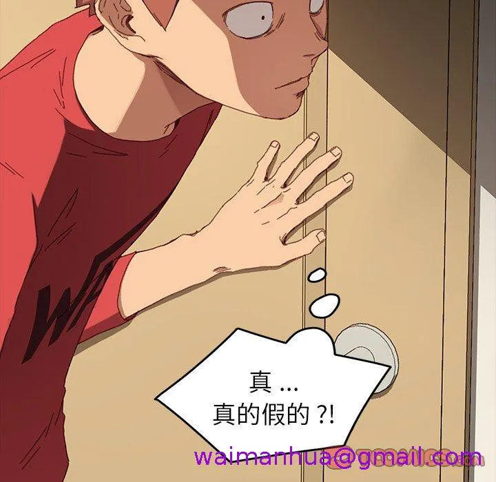 危机四伏的家庭生活 第33话 第93页