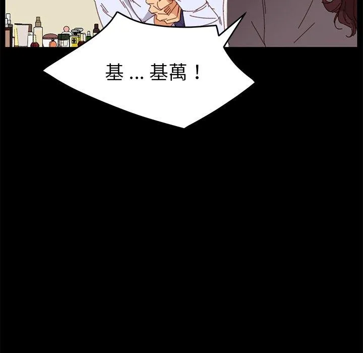 危机四伏的家庭生活 第33话 第146页