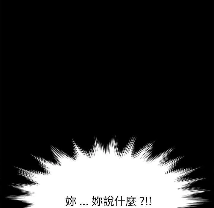 危机四伏的家庭生活 第33话 第6页