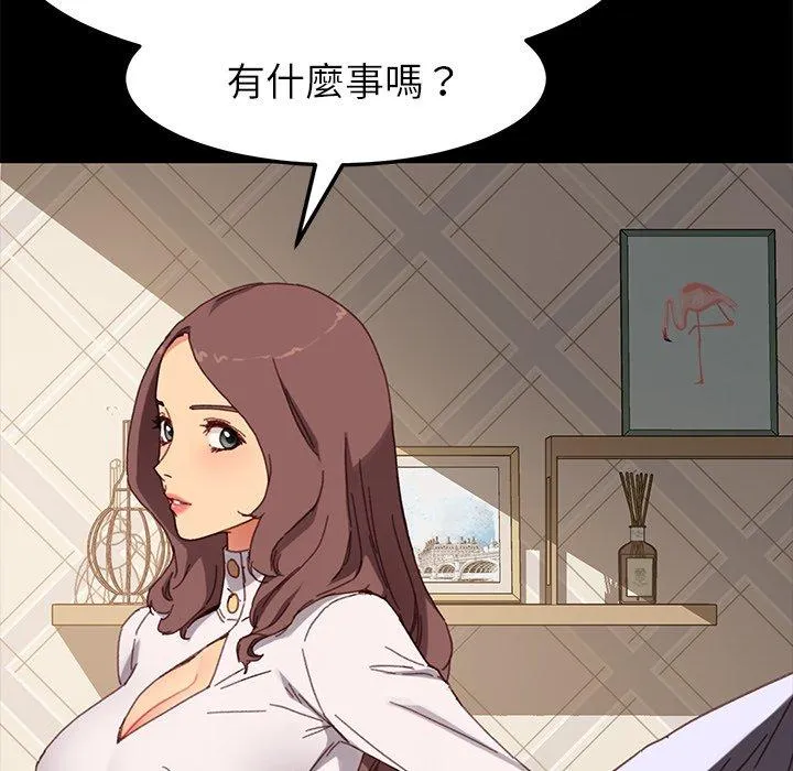危机四伏的家庭生活 第33话 第46页