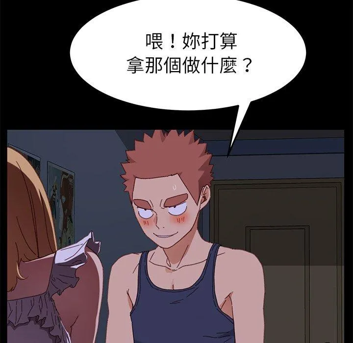 危机四伏的家庭生活 第33话 第28页