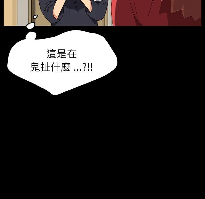 危机四伏的家庭生活 第33话 第144页