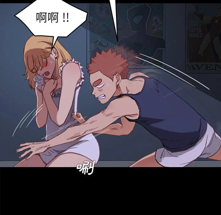 危机四伏的家庭生活 第33话 第22页