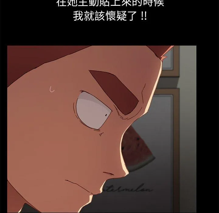 危机四伏的家庭生活 第33话 第64页