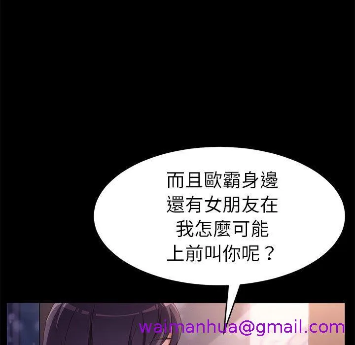 危机四伏的家庭生活 第48话 第53页