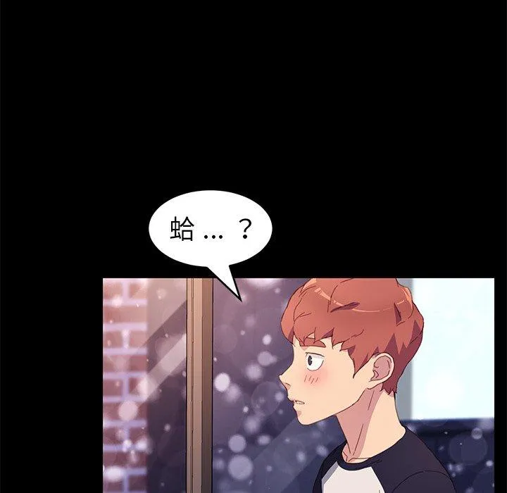 危机四伏的家庭生活 第48话 第59页