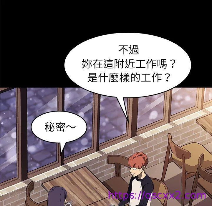 危机四伏的家庭生活 第48话 第57页